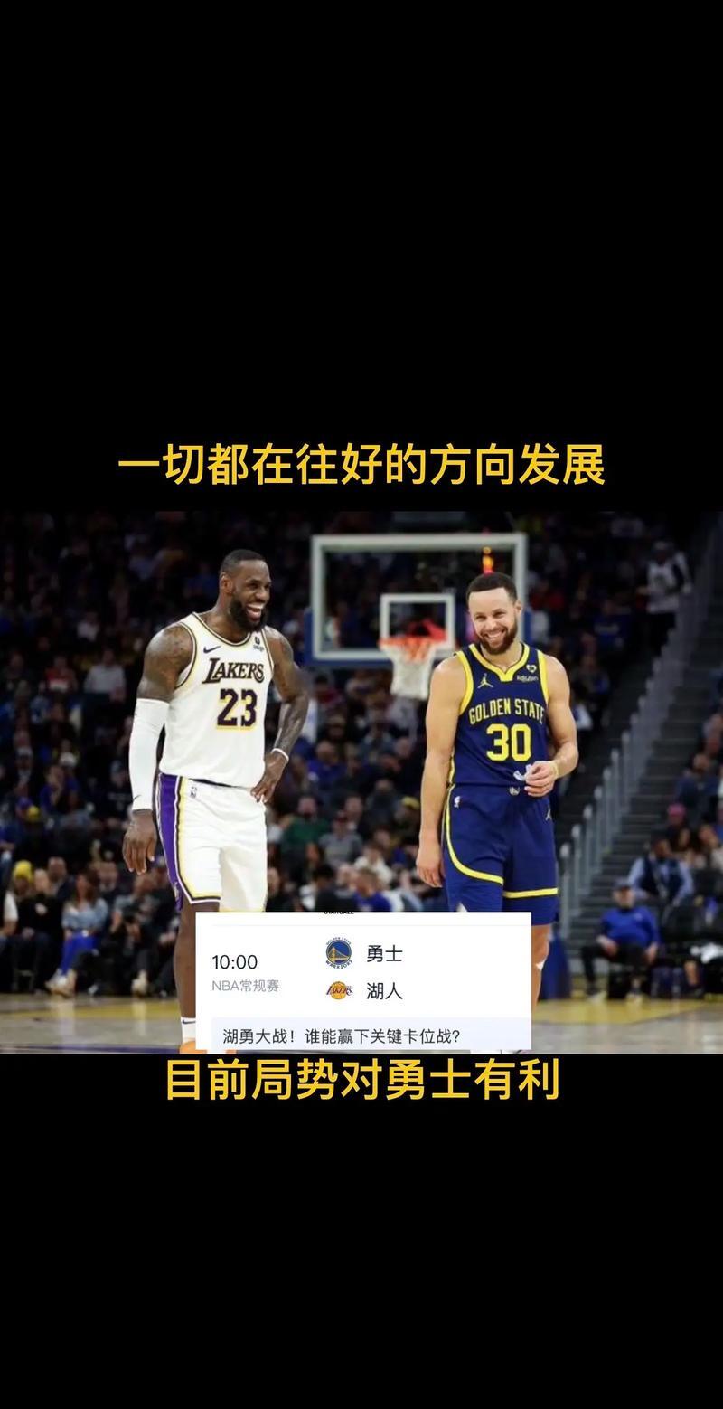 爱游戏官网网页版入口-湖人击败老对手勇士，晋级之路一路高歌！后缀