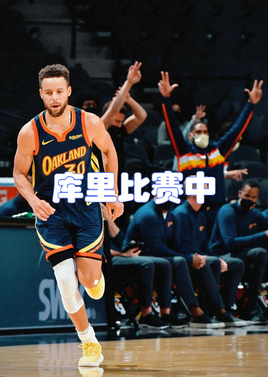 巴黎关键时刻救险，库里力保胜局拿下系列赛