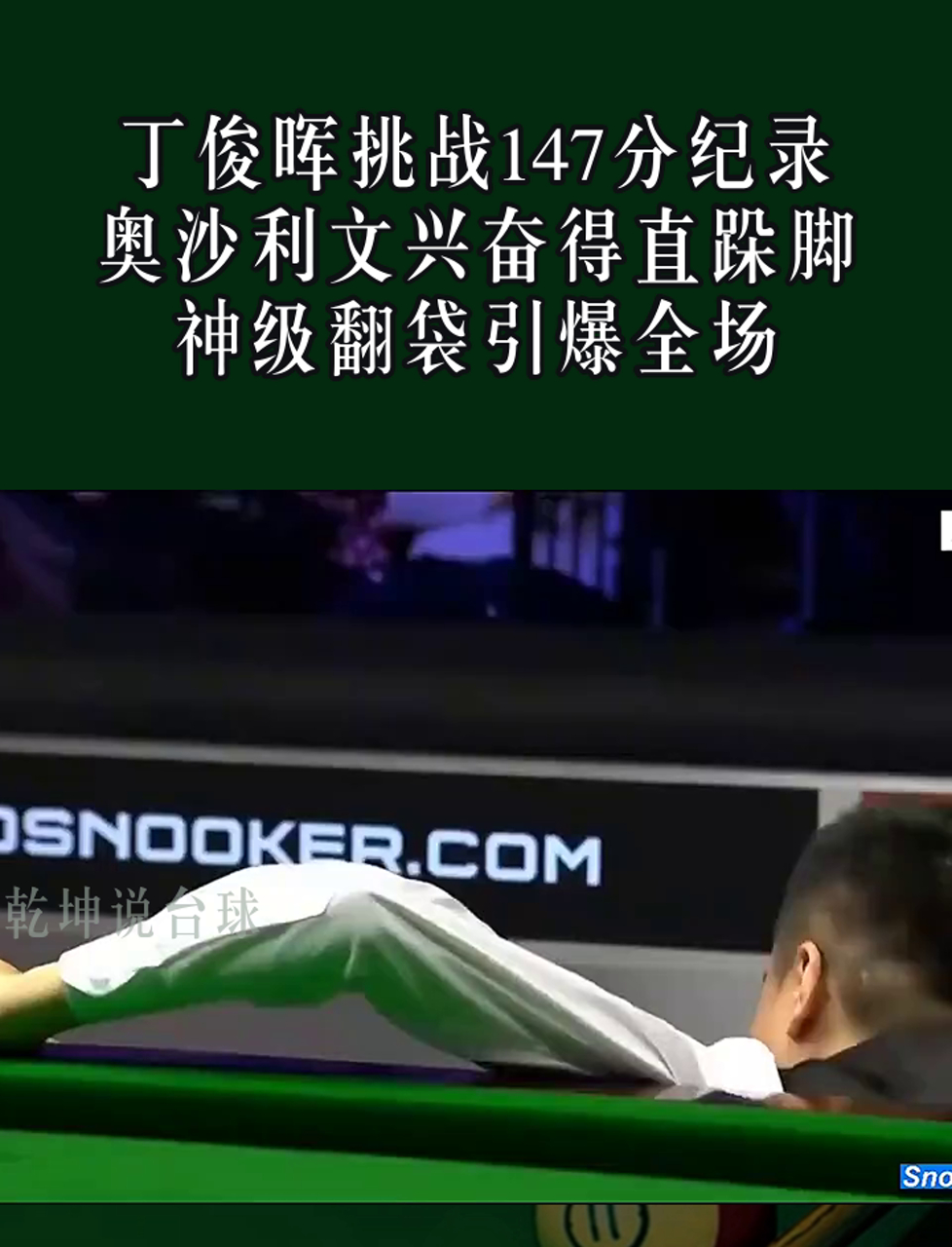 爱游戏官网网页版入口-丁俊晖对阵曼联展开拉锯大战，最终险胜对手后缀