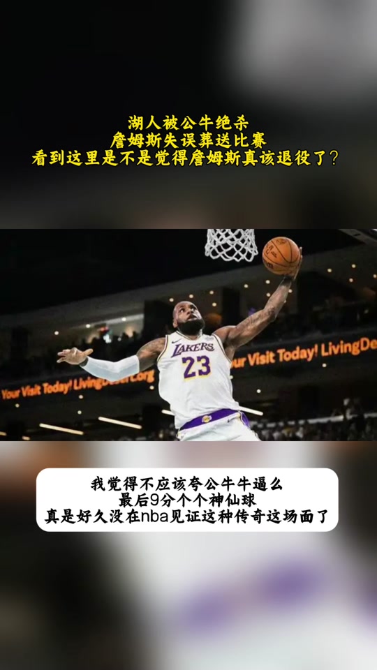 爱游戏官网网页版入口-关于公牛关键时刻失误不断，球队憾负对手，等级感觉运行这种.的信息后缀
